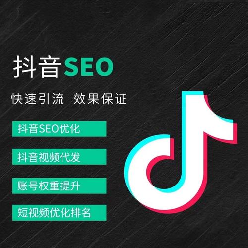 重庆抖音广告