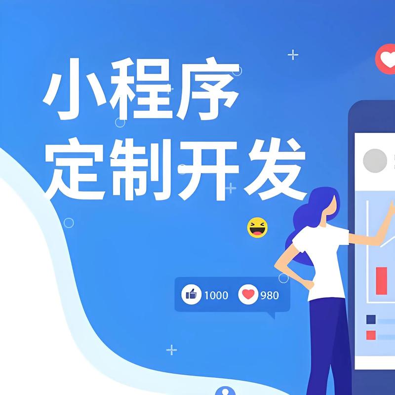 重庆小程序开发